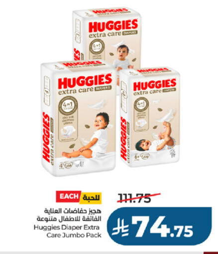 available at لولو هايبرماركت in مملكة العربية السعودية, السعودية, سعودية - جدة