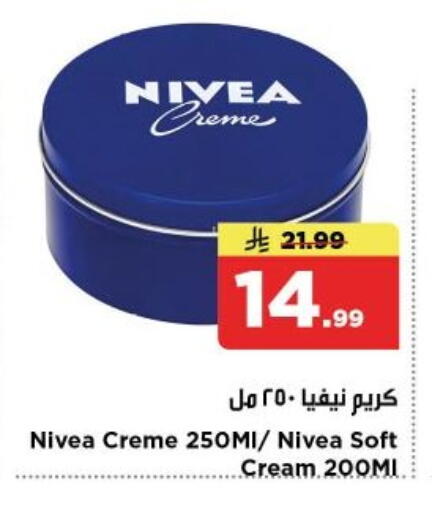 available at Nesto in KSA, Saudi Arabia, Saudi - Al-Kharj