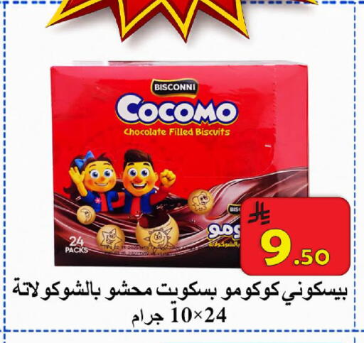 available at  Ali Sweets And Food in KSA, Saudi Arabia, Saudi - Al Hasa