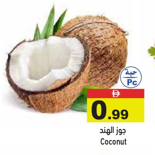 Coconut available at أسواق رامز in الإمارات العربية المتحدة , الامارات - الشارقة / عجمان