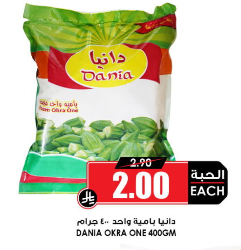 Okra available at أسواق النخبة in مملكة العربية السعودية, السعودية, سعودية - الخرج