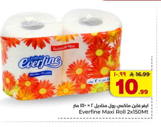 available at Hyper Al Wafa in KSA, Saudi Arabia, Saudi - Jeddah