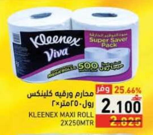 available at رامز in عُمان - صلالة