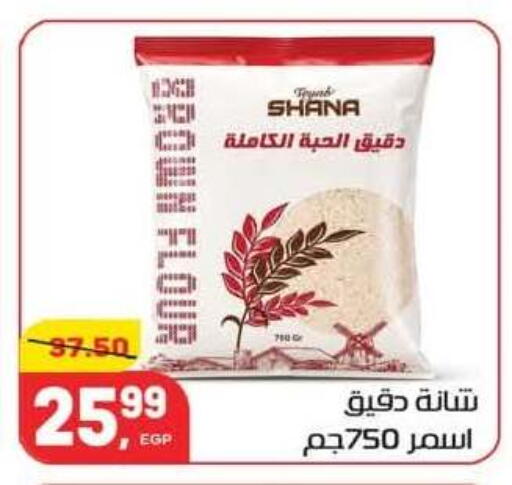 available at Hyper El Mansoura Shobra in Egypt - Cairo