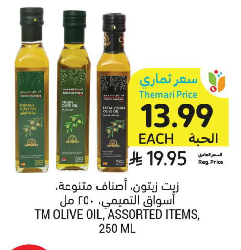 available at Tamimi Market in KSA, Saudi Arabia, Saudi - Al Khobar