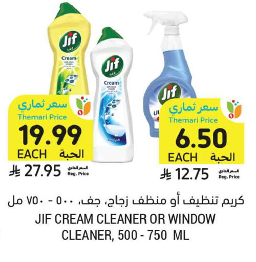 available at أسواق التميمي in مملكة العربية السعودية, السعودية, سعودية - المدينة المنورة
