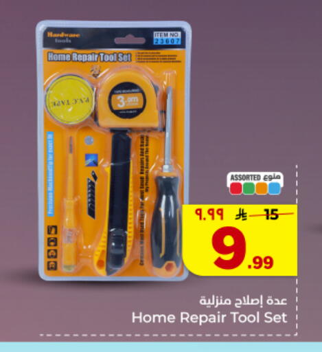 available at هايبر الوفاء in مملكة العربية السعودية, السعودية, سعودية - المنطقة الشرقية