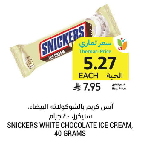 available at أسواق التميمي in مملكة العربية السعودية, السعودية, سعودية - جدة