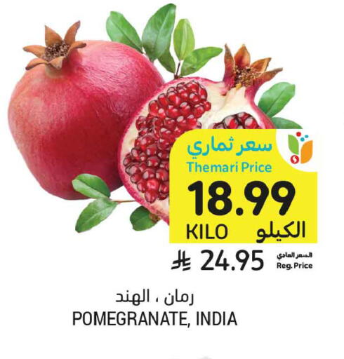 Pomegranate from India available at أسواق التميمي in مملكة العربية السعودية, السعودية, سعودية - المدينة المنورة