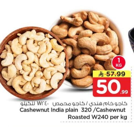 available at Nesto in KSA, Saudi Arabia, Saudi - Al-Kharj