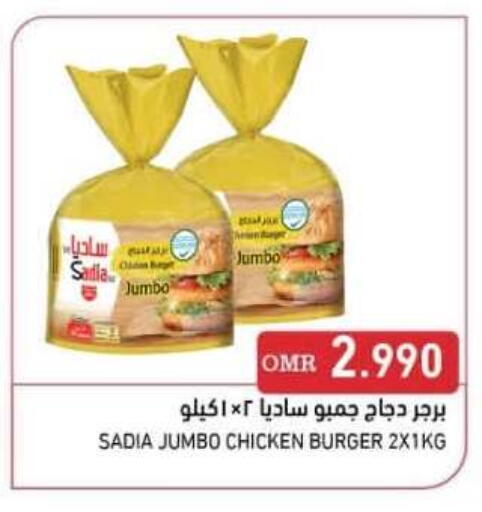 available at رامز in عُمان - صلالة
