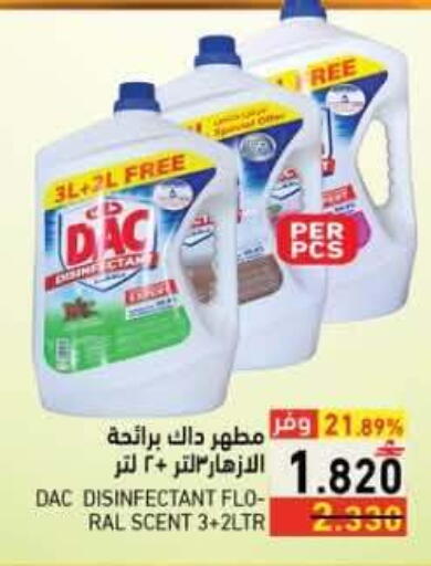 available at رامز in عُمان - صلالة