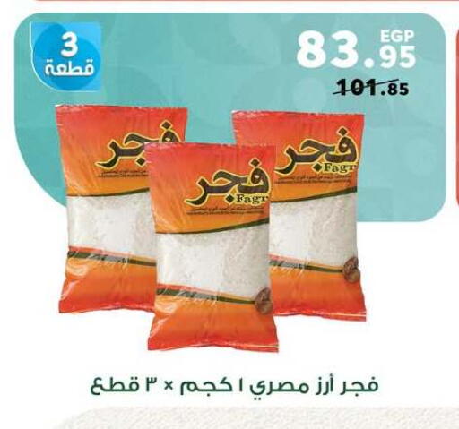 available at بنده in Egypt - القاهرة