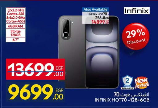 available at كارفور in Egypt - القاهرة