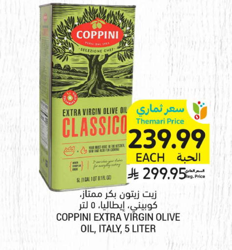 available at أسواق التميمي in مملكة العربية السعودية, السعودية, سعودية - المدينة المنورة