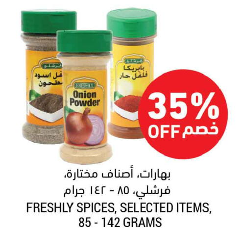 Onion available at Tamimi Market in KSA, Saudi Arabia, Saudi - Jeddah