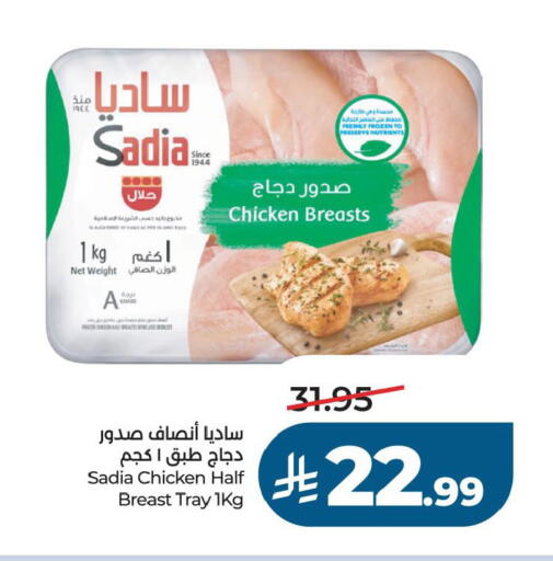 available at LULU Hypermarket in KSA, Saudi Arabia, Saudi - Al Khobar
