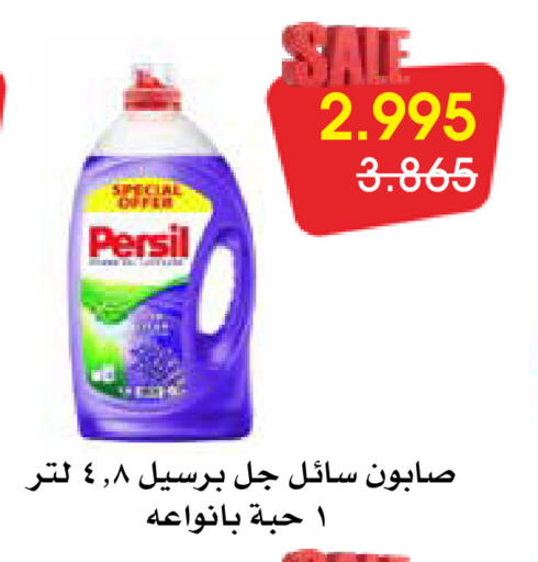 available at Al Rawda & Hawally Coop Society in Kuwait - Kuwait City