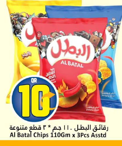 Potato available at Dana Hypermarket in Qatar - Doha