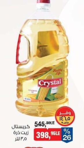 available at BIM Market  in Egypt - Cairo