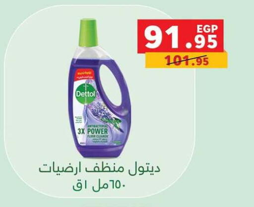 available at Panda  in Egypt - Cairo