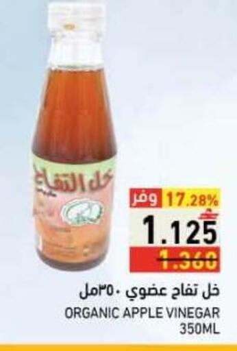 Apple available at رامز in عُمان - صلالة