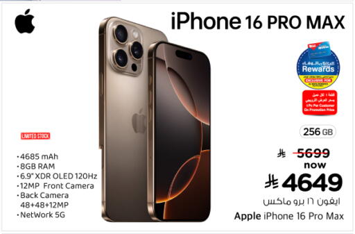 Apple available at Hyper Al Wafa in KSA, Saudi Arabia, Saudi - Al-Kharj