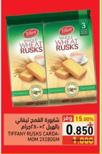 available at رامز in عُمان - صلالة
