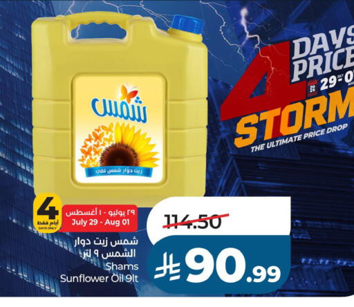 available at LULU Hypermarket in KSA, Saudi Arabia, Saudi - Al Khobar