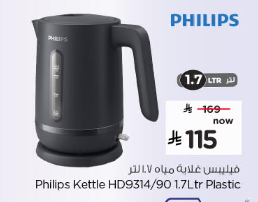 available at Hyper Al Wafa in KSA, Saudi Arabia, Saudi - Al-Kharj