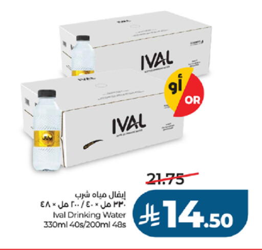 available at لولو هايبرماركت in مملكة العربية السعودية, السعودية, سعودية - جدة