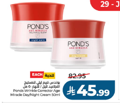 available at لولو هايبرماركت in مملكة العربية السعودية, السعودية, سعودية - جدة