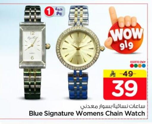 available at Nesto in KSA, Saudi Arabia, Saudi - Al-Kharj