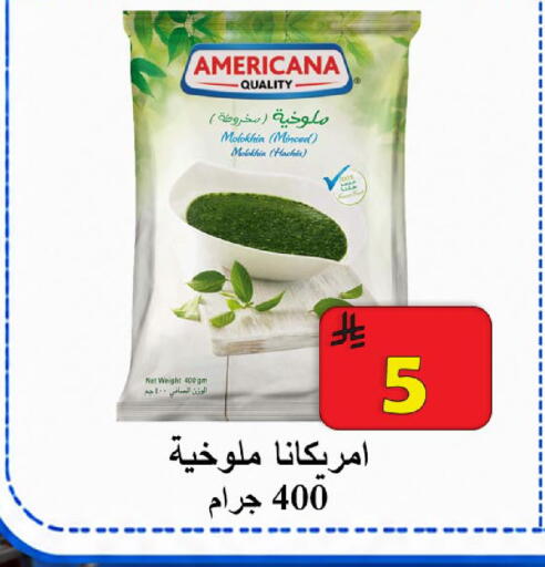 available at  Ali Sweets And Food in KSA, Saudi Arabia, Saudi - Al Hasa