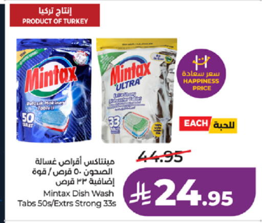 available at لولو هايبرماركت in مملكة العربية السعودية, السعودية, سعودية - جدة