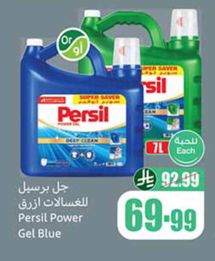 available at Othaim Markets in KSA, Saudi Arabia, Saudi - Al-Kharj