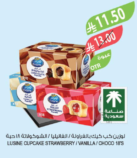 Strawberry Vanilla available at المزرعة in مملكة العربية السعودية, السعودية, سعودية - جدة