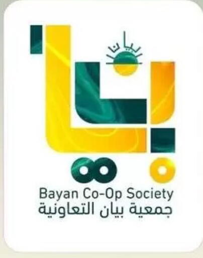 available at Bayan Cooperative Society in Kuwait - Jahra Governorate