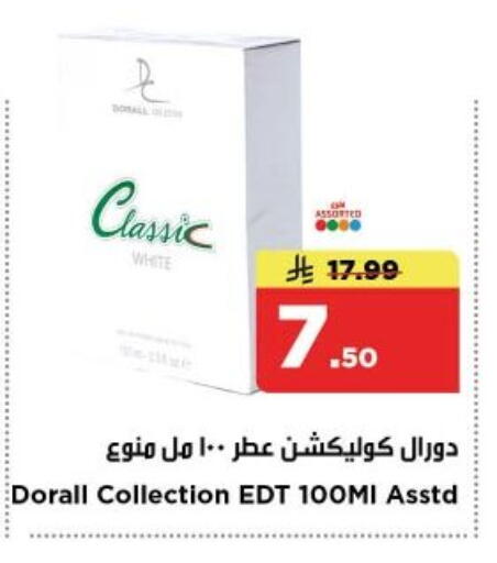 available at Nesto in KSA, Saudi Arabia, Saudi - Al-Kharj