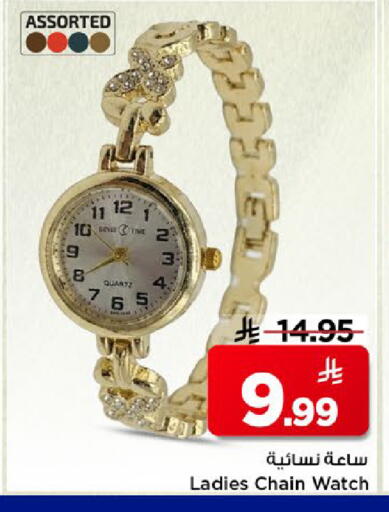 available at مارك & سيف in مملكة العربية السعودية, السعودية, سعودية - الخبر‎