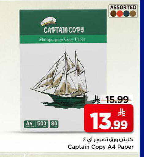 available at Mark & Save in KSA, Saudi Arabia, Saudi - Al Khobar