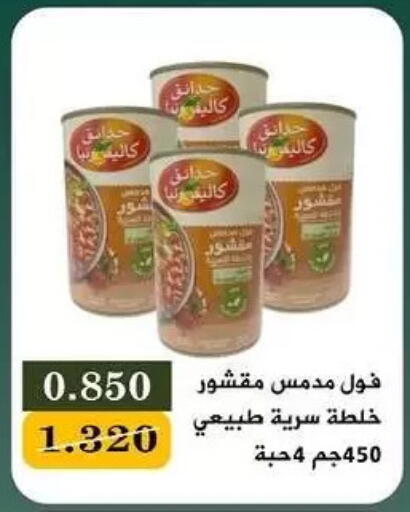 available at جمعية البيان التعاونية in الكويت - مدينة الكويت