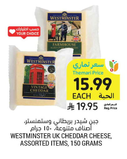 available at أسواق التميمي in مملكة العربية السعودية, السعودية, سعودية - المدينة المنورة