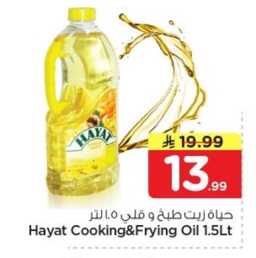 available at Nesto in KSA, Saudi Arabia, Saudi - Al-Kharj