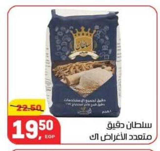 available at Hyper El Mansoura Shobra in Egypt - Cairo