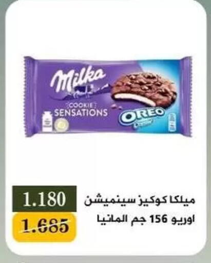 available at جمعية البيان التعاونية in الكويت - مدينة الكويت