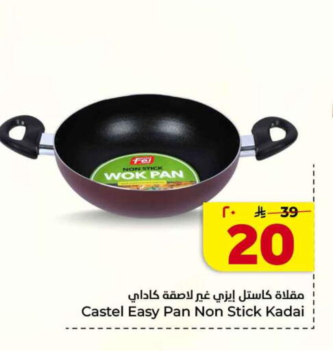 available at هايبر الوفاء in مملكة العربية السعودية, السعودية, سعودية - جدة