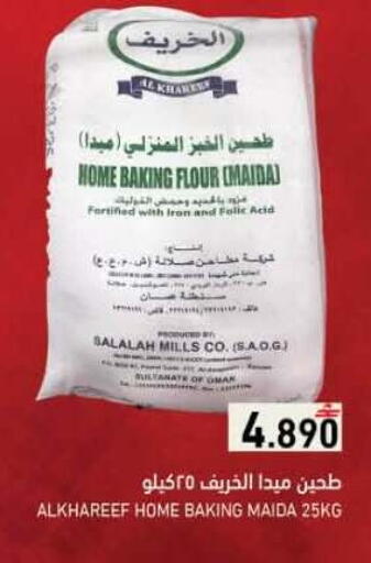 available at رامز in عُمان - صُحار‎