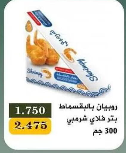 available at جمعية البيان التعاونية in الكويت - مدينة الكويت