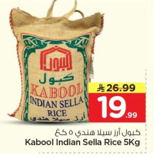 available at Nesto in KSA, Saudi Arabia, Saudi - Al-Kharj